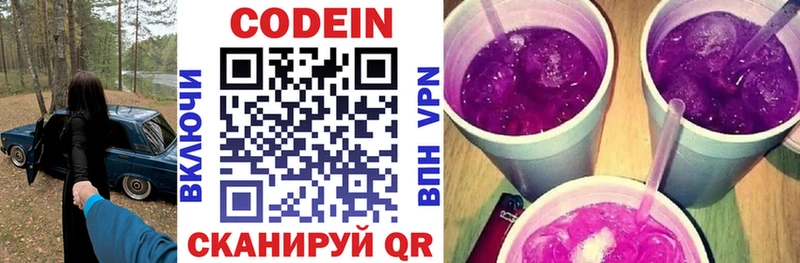 Купить закладки  Могоча  Кодеин Purple Drank 