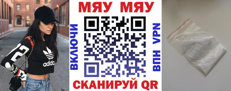 Купить где  Могоча  Меф мяу мяу 