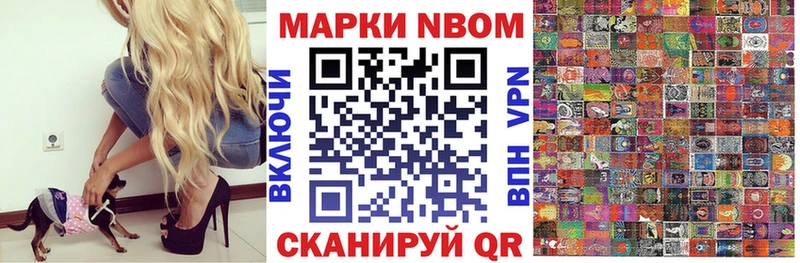 Марки NBOMe 1500мкг  Купить  Могоча 